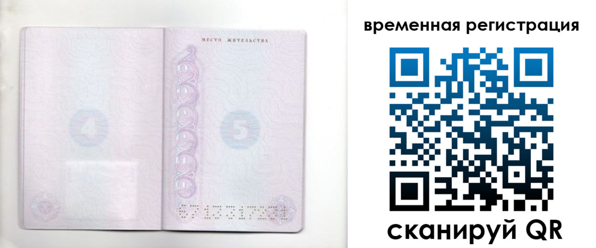 регистрация для дет. сада в Осе