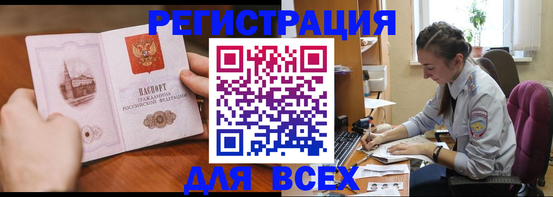 временная регистрация в Осе