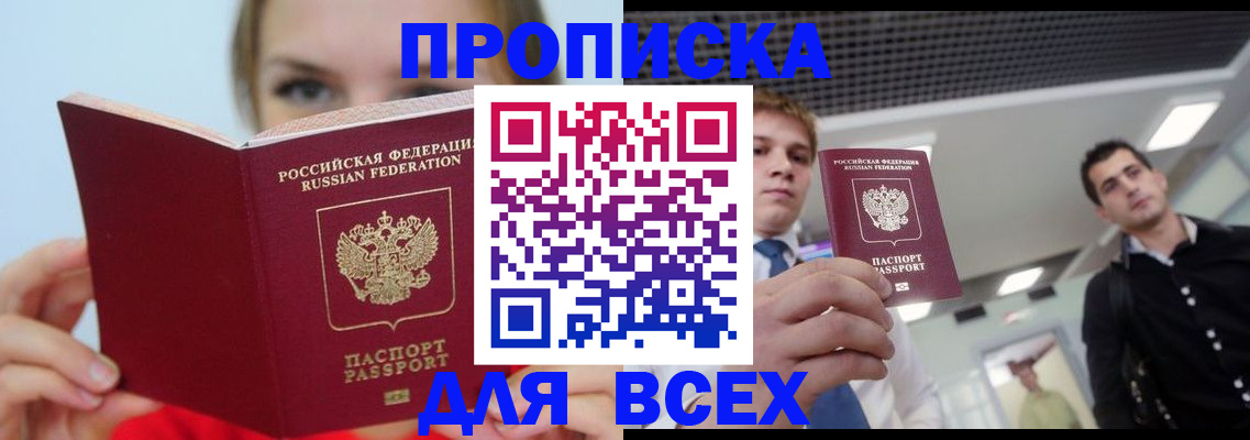 временная регистрация гарантия в Осе