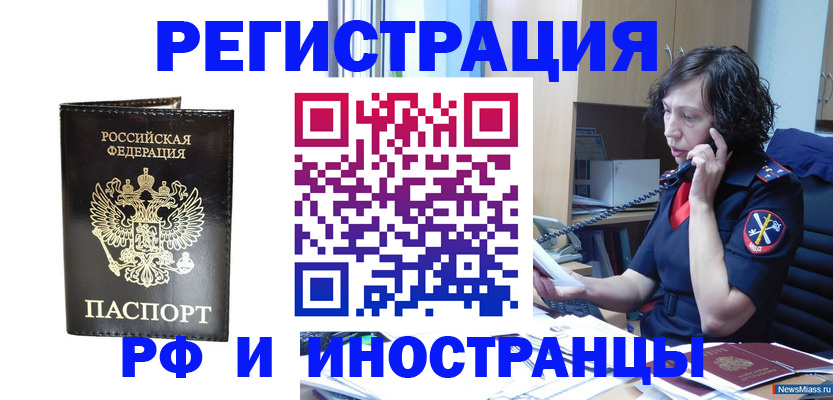 временная регистрация собственник в Осе