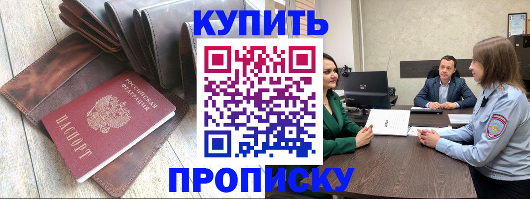 прописка паспорт в Осе