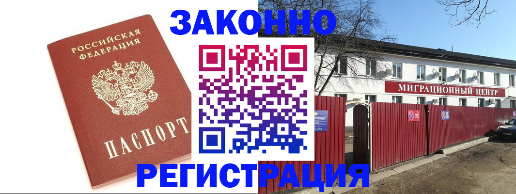 прописка ребенка в Осе