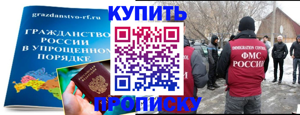 временная регистрация поиск в Осе