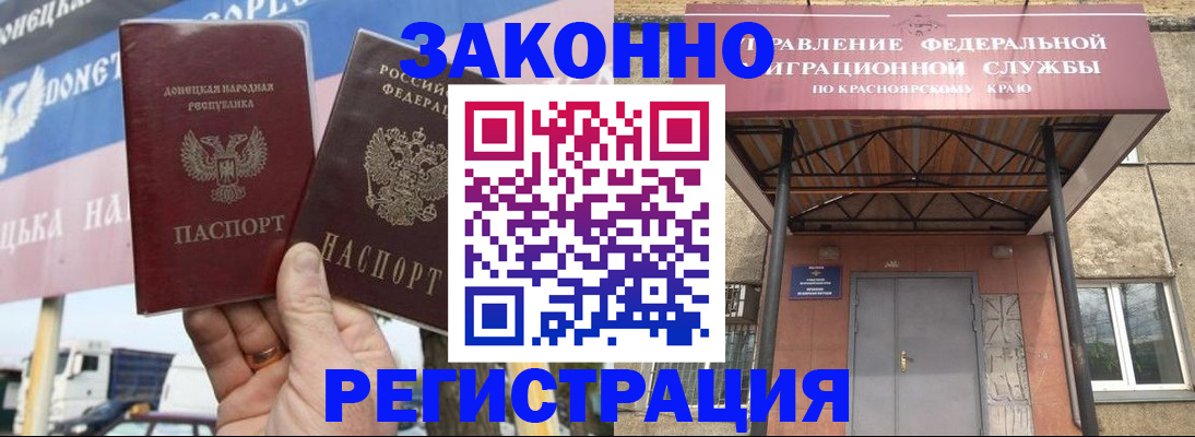 временная регистрация для школы в Осе